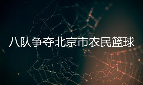 以运动为生活提质添彩