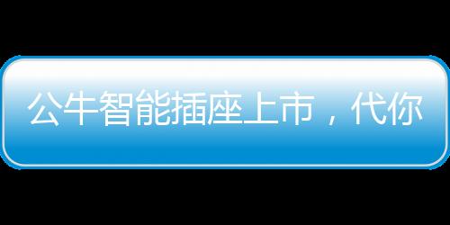 即便是公牛更贴躺在床上