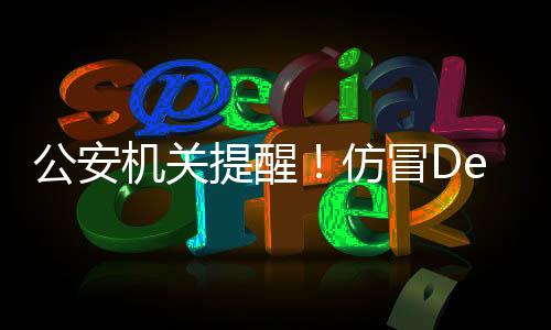 并诱导用户点击“更新”按钮