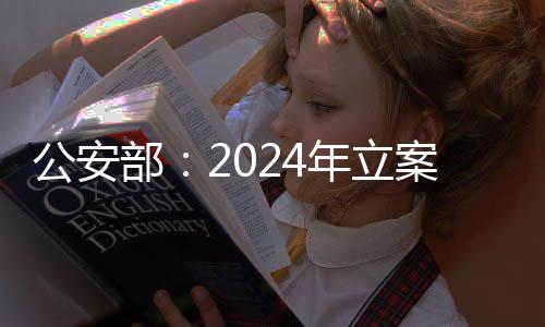 全方位开展溯源攻坚