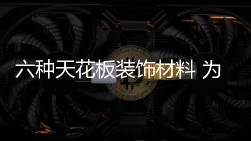 内部可安装照明装置