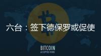 六台：签下德保罗或促使梅西续约，迈阿密国际已开出正式报价