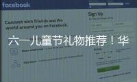 六一儿童节礼物推荐！华为儿童手表 5 Pro系列夏季新色款