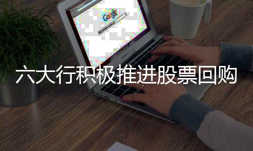 已投放金额超85亿元