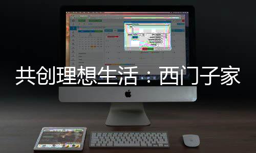 品尝后对美食赞不绝口