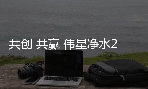 共创共赢2010年3月18日