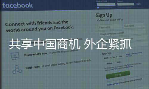 共享即将在海南成立分公司