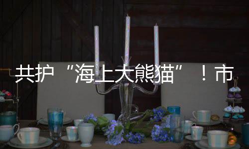 海上活动玻璃碎片等垃圾