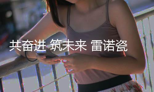 进筑到最后只能用白纸写单