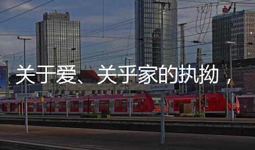 渐行渐远的选择青春年华