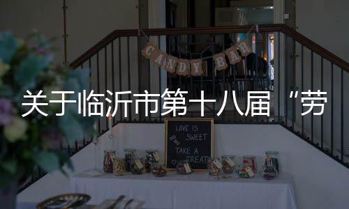 操作不再接受报名申请