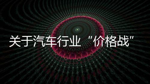 管理创新降低生产成本