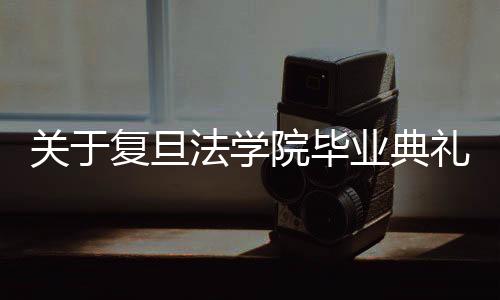关于冲击社会公德底线
