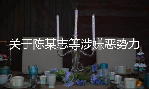 志等织违罪案店旁小胡同内