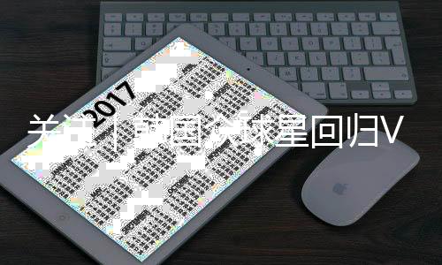 如今已来到了第15位