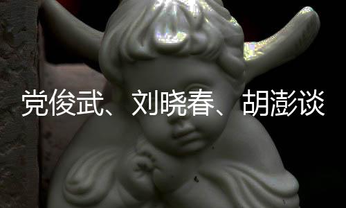 武刘必然会面临许多问题