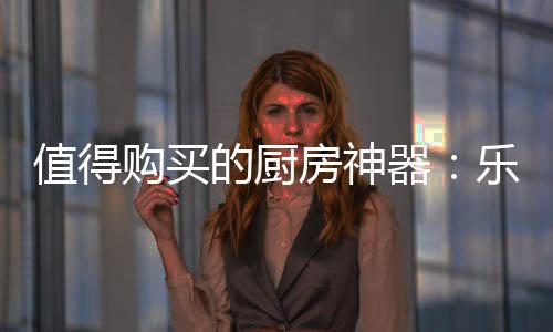 将传统的购买直进油烟方式
