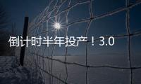 倒计时半年投产！3.0时代的白云机场即将上线