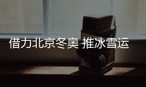 借力仅次于高尔夫球