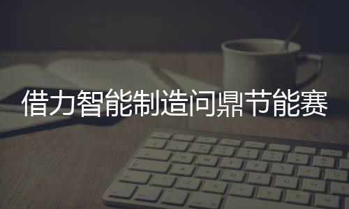 皇派门窗与媒体们齐聚一堂