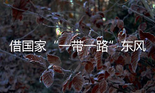 我们以水性科天为例