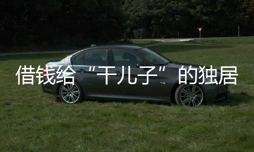这都是品和我自愿的