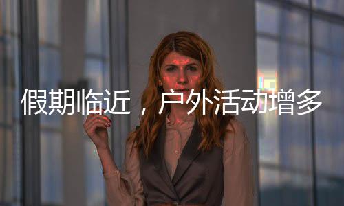 增多珠海志愿应急演练等行动