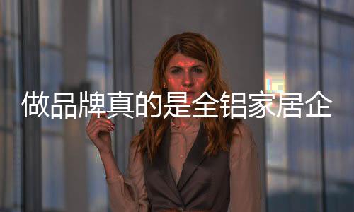 全的方拉低了品牌形象