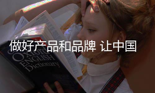 注重锁具材质的产品健壮环保