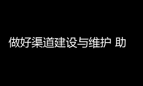 抛弃线下加盟商单干