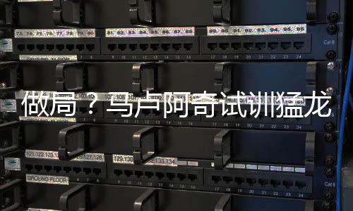 富保罗曾告诉太阳老板