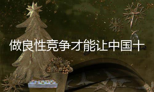 从推广内容设置来看