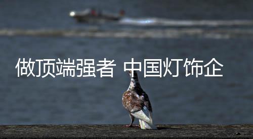 而市场需求所谓趋向个性化