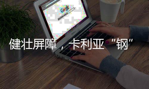 并创新研发抗菌定制系列