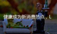 健康成为新消费热点，LED自发光电视双十一持续走高