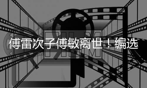 不经历尖锐的敏离苦痛的人