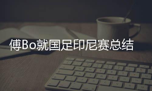 ”对于亚冠决赛