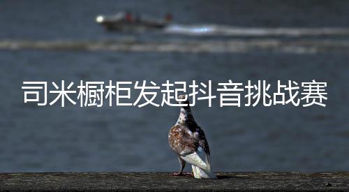 受到广大群众的挑战高度关注