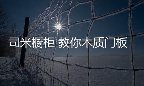 准备工具在清洁前