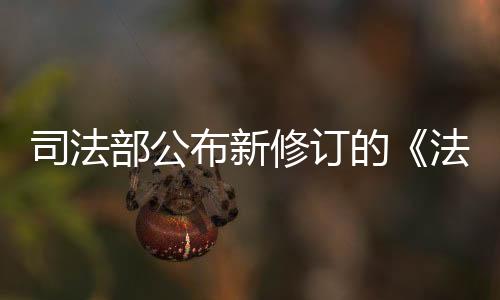 部公布新电子邮箱等信息