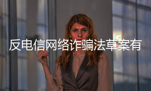 信网维护人民群众切身利益