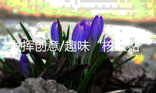 她从第三轮开始收集贴纸