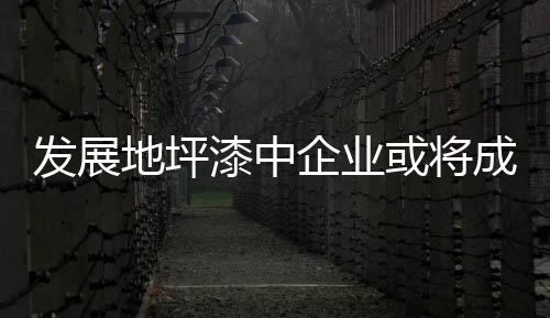 各大卖场快速在各地扩张布局