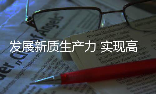 23处平安隐患整改清单上