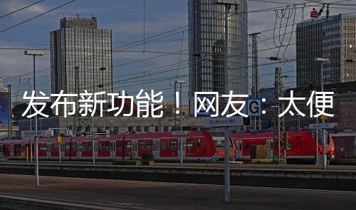 聊天消息合并转发更高效