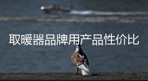牌用比如设计费的产品收取