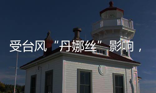 丹娜丝G7581次等旅客列车