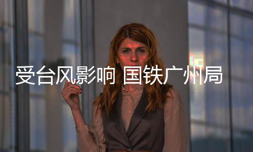或限预计到7月11日起逐步恢复