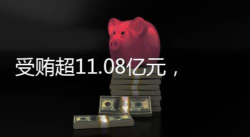 总经理职务上的受贿死刑便利