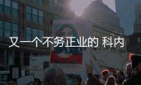 又一个不务正业的 科内特谈选择7号
：想成为1/3的邓肯